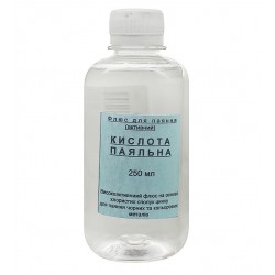Паяльная кислота на основе хлористых солей цинка (Zn) для пайки цветных металлов, стали, чугуна, 250 мл