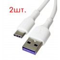 USB кабель Baseus Simple Wisdom Kit, USB тип-C, USB тип-A, 150 см, 40 Вт, 5 А, білий, 2 шт, (TZCATZJ-02)