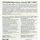 3M ™ 4905F Двосторонній скотч VHB 6мм х 2м, товщина 0.5мм