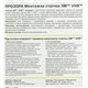 3M ™ 4905F Двосторонній скотч VHB 9мм х 2м, товщина 0.5мм