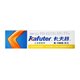 Клей неопреновый термостойкий Kafuter K-1668 85г ЖЁЛТЫЙ [до 105C]