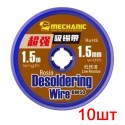 Лента-оплетка Mechanic DW50 1515, (Ш) 1,5 мм, (Д) 1,5 м, 10 шт.