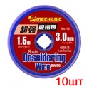 Лента-оплетка Mechanic DW50 3015, (Ш) 3,0 мм, (Д) 1,5 м, 10 шт.