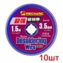 Лента-оплетка Mechanic DW50 3515, Ш. 3,5 мм, (Д) 1,5 м, 10 шт.