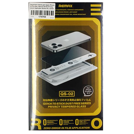Захисне скло для Apple iPhone 16 Pro Max, Remax QS-02 Privacy Instant Applicator Series HD, комплект для легкої установки, антишпигун