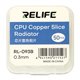 Термопрокладка RELIFE RL-093B, медная, 0,3 мм, 14 мм, 12,45 мм, 50 шт
