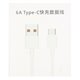 USB кабель Xiaomi, USB тип-C, USB тип-A, 100 см, 6А, білий, High Copy, service pack box