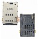 Коннектор SIM-карты для планшета Huawei MediaPad 7 Lite (S7-931u), MediaPad 7 Vogue (S7-601u)
