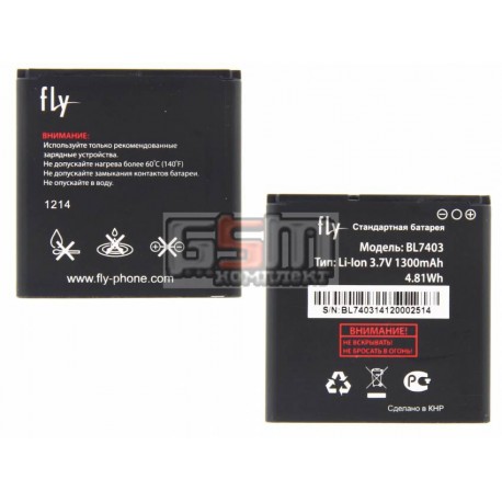 Аккумулятор BL7403 для Fly IQ431 Glory, оригинал, (Li-ion 3.7V 1300mAh), (381W94000003/7020220100)