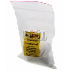 Аммоний хлористый (нашатырь) 25гр