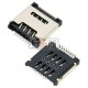 Коннектор SIM-карты для Lenovo P90w, A520, A580, A690, A780, A800, A890, S560, S660, S720, S850, S850E, Jiayu G2S