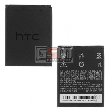 Аккумулятор BM60100/BA S890 для HTC Desire 400 Dual Sim, Desire 500, Desire 600 Dual sim, T528d One SC, T528t One SV, T528w One 