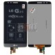 Дисплей для LG G3s D724, серый, original (PRC), с сенсорным экраном (дисплейный модуль)