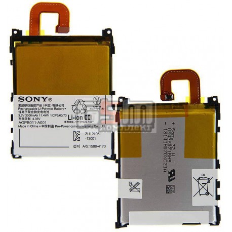 Аккумулятор AGPB011-A001/LIS1525ERPC для Sony C6902 L39h Xperia Z1, C6903 Xperia Z1, C6906 Xperia Z1, C6943 Xperia Z1, (Li-ion 3