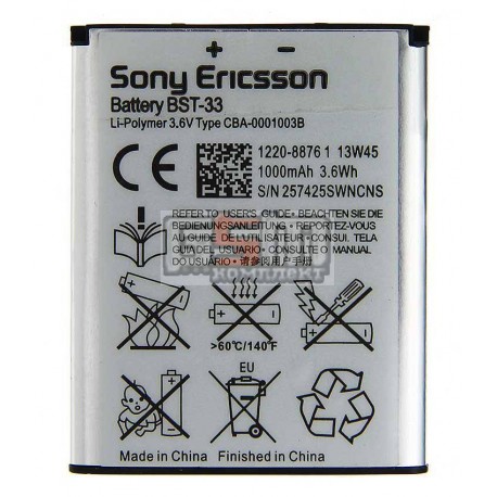 Аккумулятор BST-33 для Sony Ericsson C702, C901, C903, F305, G502, G700, G705, G900, J105, K530, K550, K630, K660, K790i, K800i,