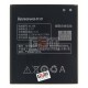 Аккумулятор BL198 для Lenovo A678T, A830, A850, A859, A860e, K860, K860i, S880i, S890, (Li-ion 3.7V 2250mAh)