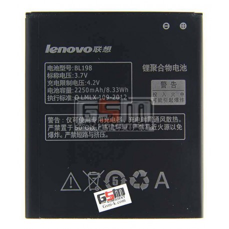 Аккумулятор BL198 для Lenovo A678T, A830, A850, A859, A860e, K860, K860i, S880i, S890, (Li-ion 3.7V 2250mAh)