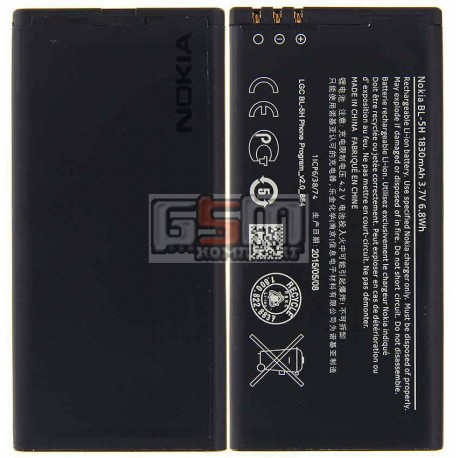 Аккумулятор BL-5H для Nokia 630 Lumia Dual Sim, 635 Lumia, 636 Lumia, (Li-ion 3.7V 1830mAh)