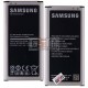 Аккумулятор EB-BG900BBE для Samsung G900H Galaxy S5, (Li-ion 3.8V 2800mAh)