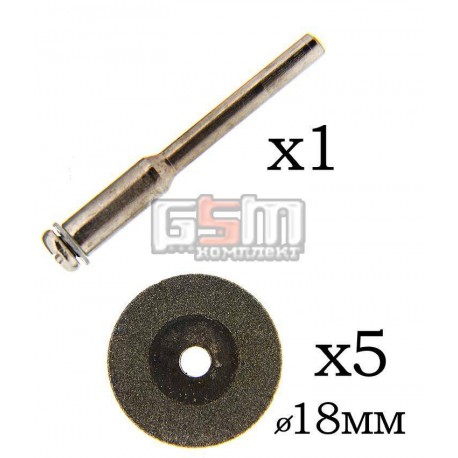 Алмазные диски 5шт + держатель диаметр диска 18мм, хвостовик 3мм, толщина диска 0,5-0,6 мм