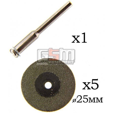 Алмазные диски 5шт + держатель диаметр диска 25мм, хвостовик 3мм, толщина диска 0,5-0,6 мм