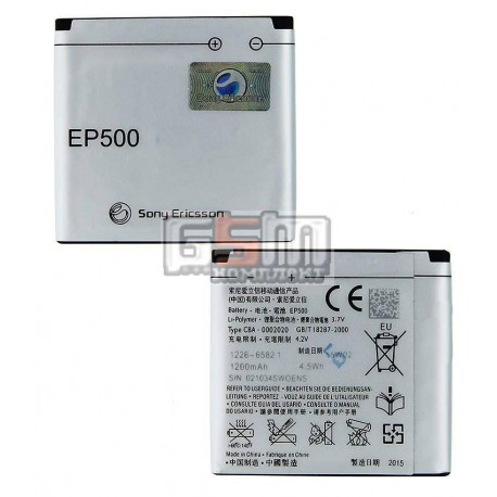 Аккумулятор EP500 для Sony Ericsson E15i, SK17, ST15, U5, U8, W8 Walkman, WT19, X8, (Li-ion 3.6V 1250mAh)