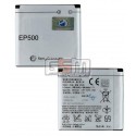 Акумулятор (акб) EP500 для Sony Ericsson E15i, SK17, ST15, U5, U8, W8 Walkman, WT19, X8, (Li-ion 3.6V 1250mAh)