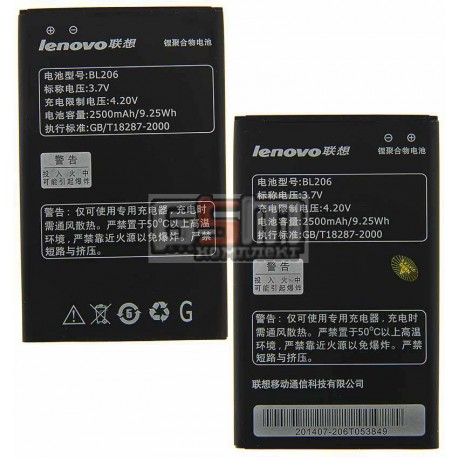 Аккумулятор (BL206) для Lenovo A600,A630,Емкость 2500мАч Li-Ion