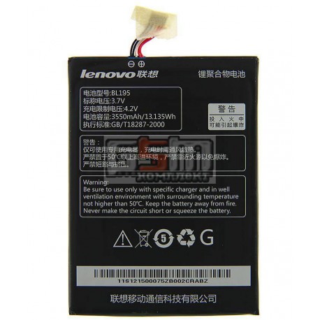 Аккумулятор (BL195) для Lenovo A2107,Емкость 3550mAh Li-Ion
