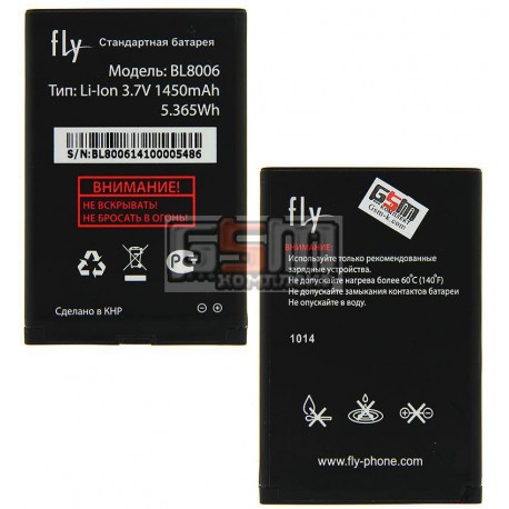 Аккумулятор BL8006 для Fly DS133, оригинал, (Li-ion 3.7V 1450mAh)