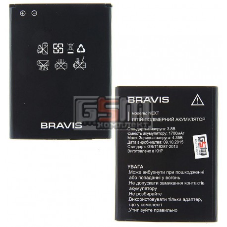 Аккумулятор (GB/T18287-2013) на Bravis NEXT оригинал,(Li-ion 3.8V 1700mAh)
