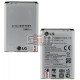Аккумулятор BL-59JH для LG P713 Optimus L7 II, P715 Optimus L7 II, (Li-ion 3.8V 2460mAh)