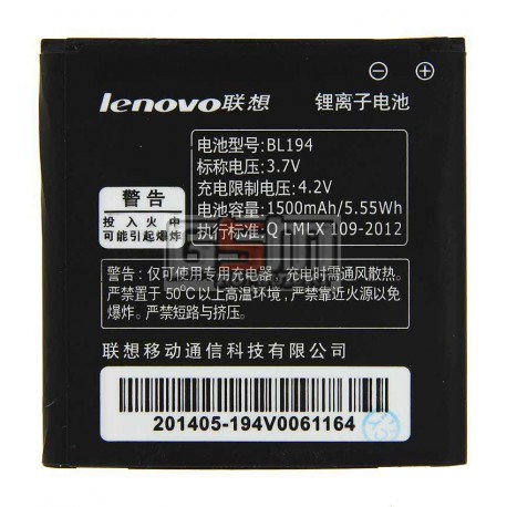 Аккумулятор BL194 для Lenovo A288T, A298T, A520, A530, A660, A690, A698T, (Li-ion 3.7V 1500mAh)