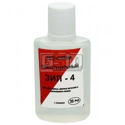 Флюс ЗИЛ-4 30мл