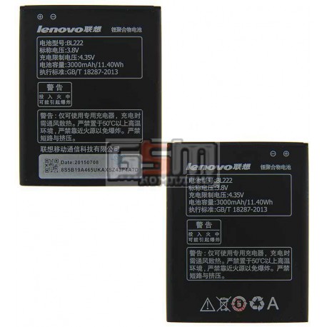 Аккумулятор BL222 для Lenovo S660, (Li-Polymer 3.8V 3000 мАч)
