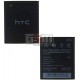 Аккумулятор B0PBM100 для HTC Desire 616 Dual Sim, (Li-ion 3.7V 2000mAh)