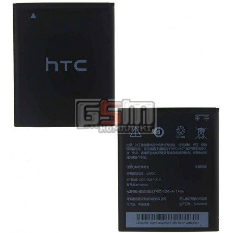 Аккумулятор B0PBM100 для HTC Desire 616 Dual Sim, (Li-ion 3.7V 2000mAh)