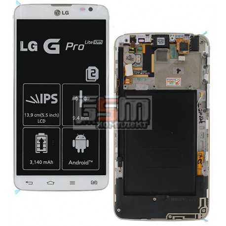 Дисплей для LG D686 G Pro Lite Dual, белый, original (PRC), с сенсорным экраном (дисплейный модуль), с передней панелью