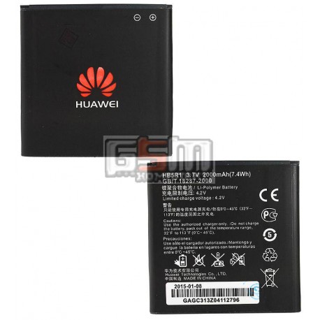 Аккумулятор HB5R1 для Huawei U9508, U8950 (Li-ion 3.8V )