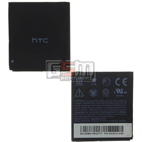Аккумулятор HTC BD26100 для HTC A9191 Desire HD, G10, T9191 Desire HD, (Li-ion 3.6V 1150mAh), (C1.02.163)