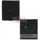 Аккумулятор HTC BB99100 для HTC A8181 Desire, G5, G7, Nexus One, (Li-ion 3.6V 1400mAh), черный, (C1.02.173)