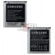 Аккумулятор EB585157LU для Samsung G355H Galaxy Core 2 Duos, I8530 Galaxy Beam, I8550 Galaxy Win, I8552 Galaxy Win, I8730 Galaxy