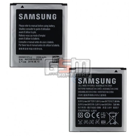 Аккумулятор EB585157LU для Samsung G355H Galaxy Core 2 Duos, I8530 Galaxy Beam, I8550 Galaxy Win, I8552 Galaxy Win, I8730 Galaxy