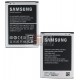 Аккумулятор B500BE/B500BU/B500AE для Samsung I9190 Galaxy S4 mini, I9192 Galaxy S4 Mini Duos, I9195 Galaxy S4 mini, (Li-ion 3.6V
