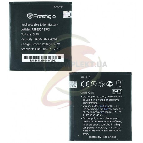 Акумулятор для Prestigio MultiPhone 5507 Duo, оригінал, (Li-ion 3.7V 2000mAh)