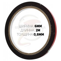 Двухсторонний скотч на вспененной основе, ширина 6мм, толщина 0,8мм, длина 2м, красный лайнер