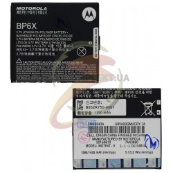Аккумулятор BP6X для Motorola A855 Droid, Аккумулятор BP6X для Motorola A855 Droid,