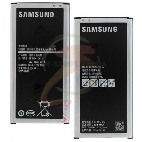 Аккумулятор EB-BJ710CBC для Samsung J710F Galaxy J7 (2016), J710FN Galaxy J7 (2016), J710H Galaxy J7 (2016), J710M Galaxy J7 (20