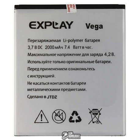 Аккумулятор (акб) для Explay Vega, (Li-polymer 3.7V, 2000мАч)