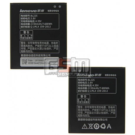 Аккумулятор (BL225) для Lenovo A785e,A858,S580 Емкость 2150 mAh Li-Ion